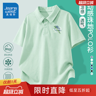 真维斯男童短袖t恤2026新款男大童冰丝凉感polo衫儿童速干运动服