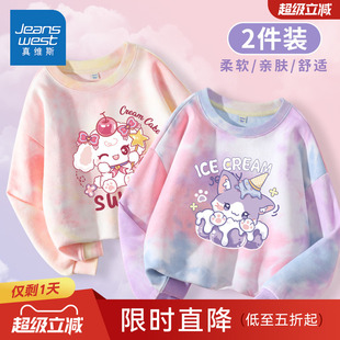 真维斯女童卫衣春秋款扎染上衣2026新款中大童春装儿童春季打底衫