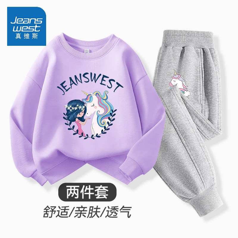 真维斯女童套装春秋款2026新款大童运动卫衣春季洋气时髦儿童春装