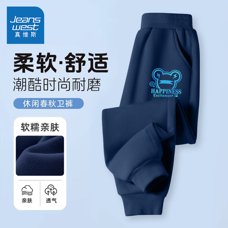 真维斯童装男童裤子春秋2026新款男孩春装宽松薄款春季儿童运动裤