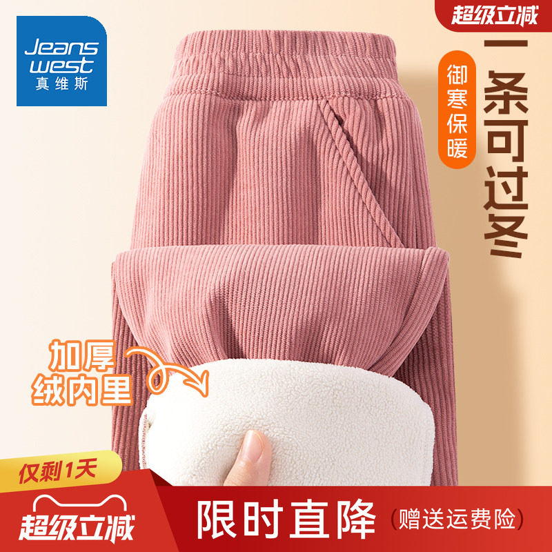 真维斯女童加绒裤子冬季灯芯绒2025新款一体绒保暖长裤儿童运动裤