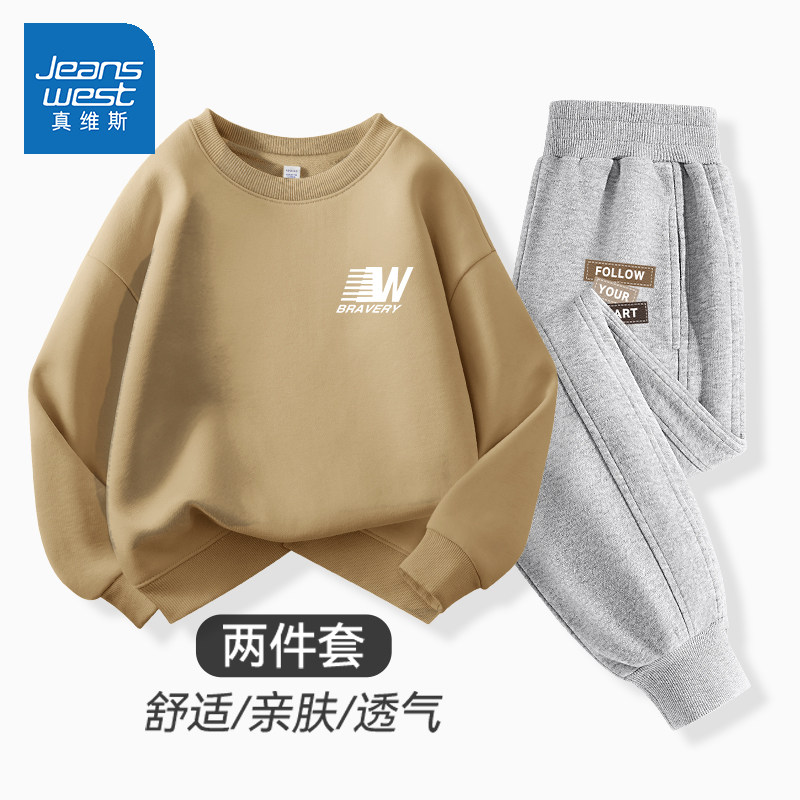 真维斯童装儿童套装春秋款2025新款男孩春季运动卫衣薄款男童上衣,童装/婴儿装/亲子装,套装,淘宝优惠券,粉丝福利购,淘宝优惠卷