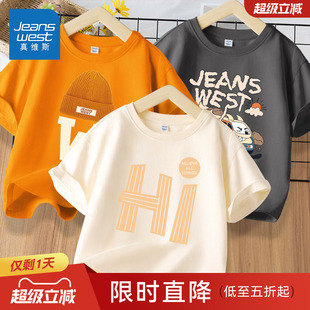 真维斯儿童短袖t恤2026新款夏装上衣男孩纯棉半袖夏季男童体恤衫