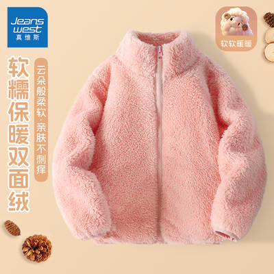 真维斯女童摇粒绒外套2025新款双面绒粉色上衣秋冬款儿童加绒冬装
