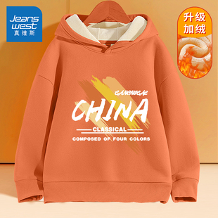 真维斯童装男童卫衣加绒儿童连帽上衣冬装2026新款秋冬款男孩衣服