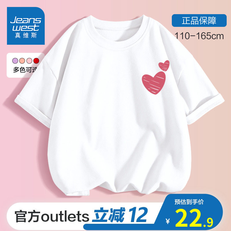 真维斯童装女童短袖t恤夏季儿童夏装白色2023新款女大童纯棉体恤