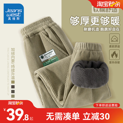 真维斯男童加绒裤子一体绒2025新款秋冬加厚保暖运动裤儿童休闲裤