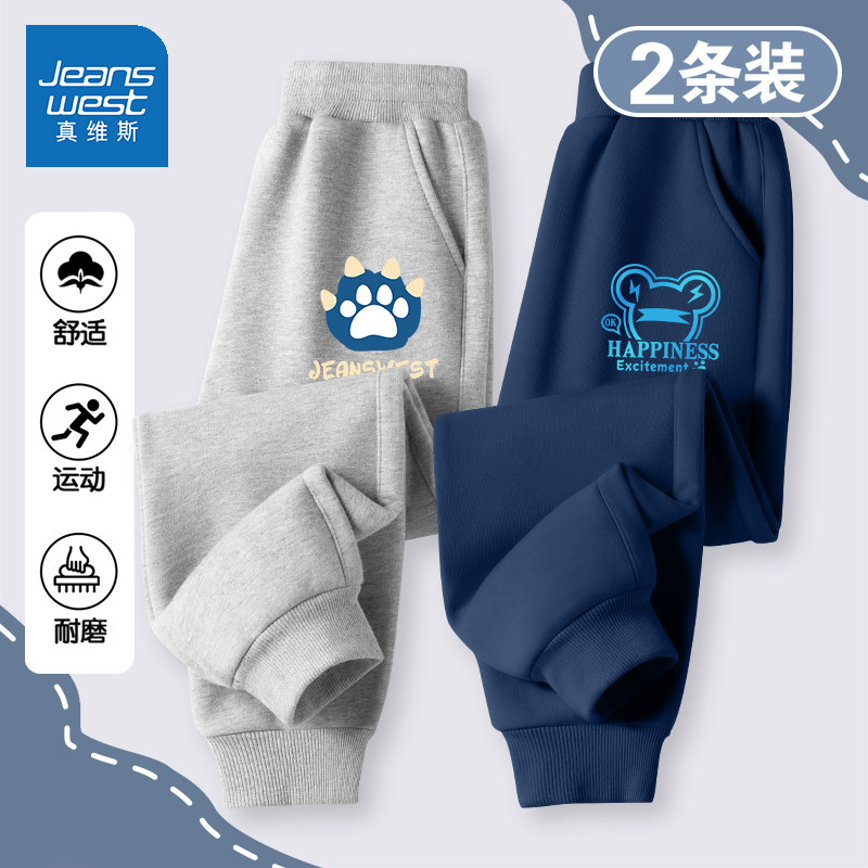 真维斯童装男童裤子2026新款春秋长裤男大童春款运动裤儿童休闲裤