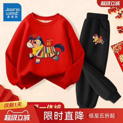 真维斯男童本命年12岁套装加绒红色卫衣女童新年过年服儿童拜年服
