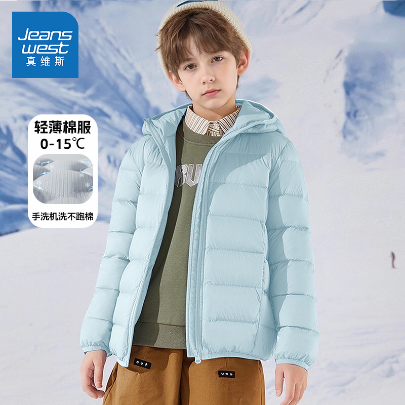 真维斯男童羽绒服2025新款秋冬款中大童冬季保暖外套冬季儿童棉服