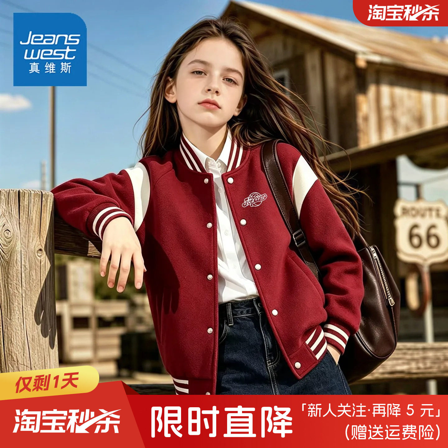 真维斯女童外套秋新款2026秋季运动上衣女孩秋装学院风儿童棒球服