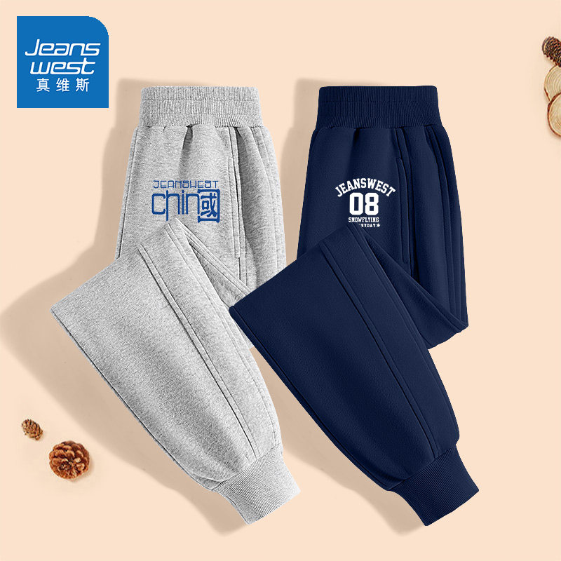 真维斯儿童裤子春秋款2026新款春装男大童运动裤早秋童装男童卫裤