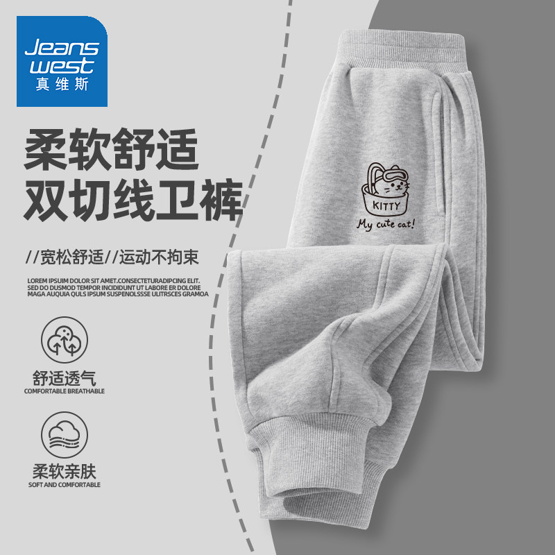 真维斯女童裤子2025新款春季休闲卫裤女大童运动裤春秋款儿童长裤,童装/婴儿装/亲子装,裤子,淘宝优惠券,粉丝福利购,淘宝优惠卷