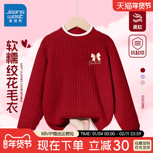 真维斯女童毛衣2025新款冬季加绒加厚女大童针织打底衫儿童毛线衣