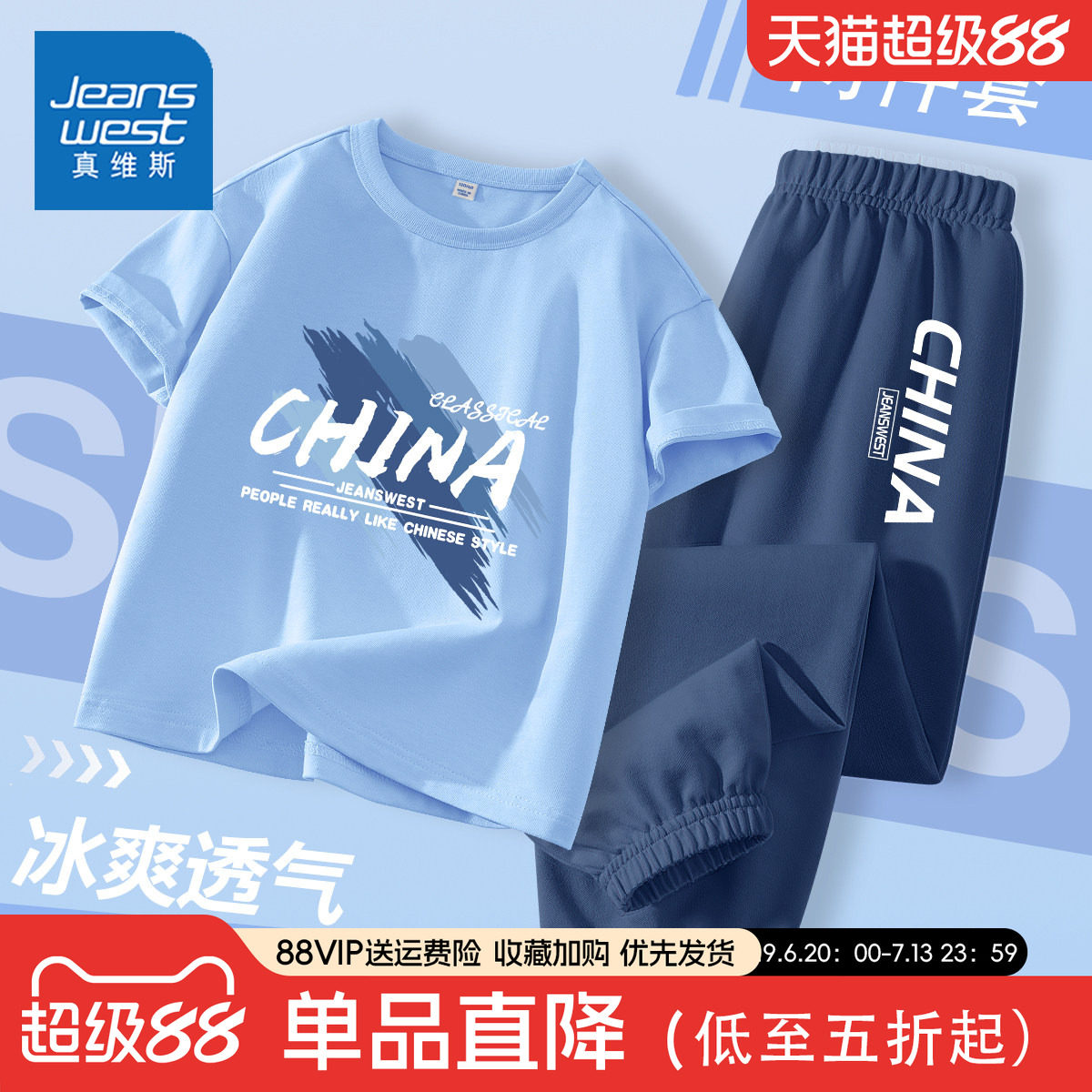 真维斯男童夏套装2026新款帅气时髦儿童夏装薄款短袖t恤男孩衣服