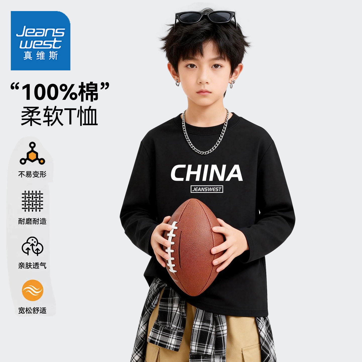 真维斯男童长袖T恤2026新款春装男孩薄款上衣春季儿童纯棉打底衫,童装/婴儿装/亲子装,T恤,淘宝优惠券,粉丝福利购,淘宝优惠卷