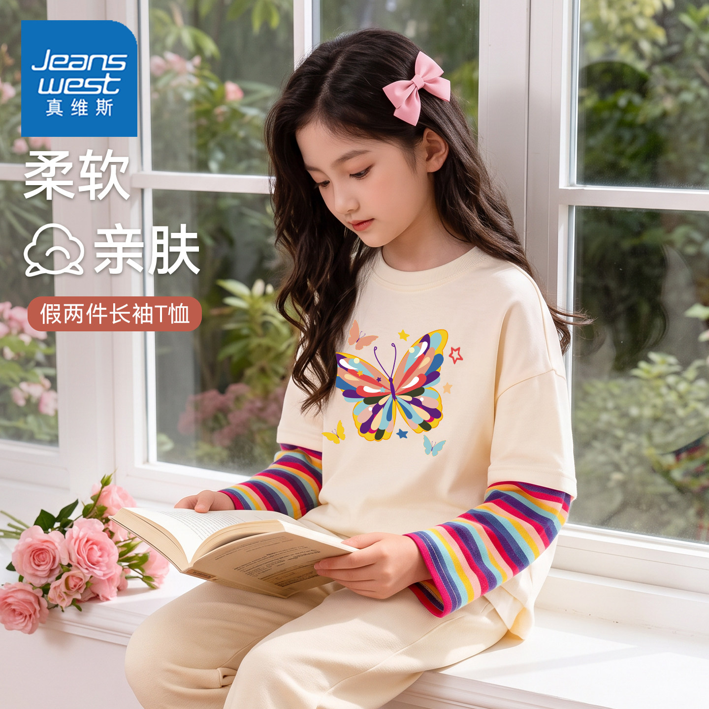 真维斯儿童长袖T恤春秋款2026新款小女孩纯棉上衣秋季女童打底衫图片