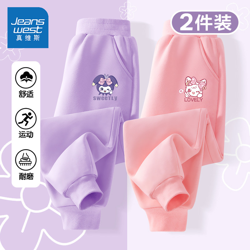 真维斯女童裤子2026新款春秋款中大童薄款运动裤春季长裤儿童春装