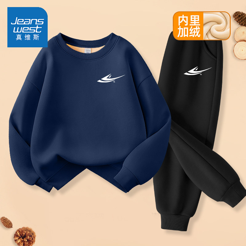 真维斯童装男童加绒套装2026新款大童冬季卫衣保暖加厚儿童运动裤