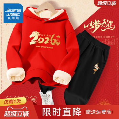 真维斯男童本命年12岁套装2025新款加绒加厚红色卫衣冬季儿童冬装