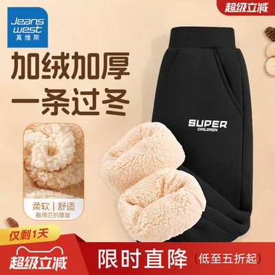 真维斯男童加绒裤子2025新款一体绒羊羔绒加厚保暖棉裤儿童运动裤