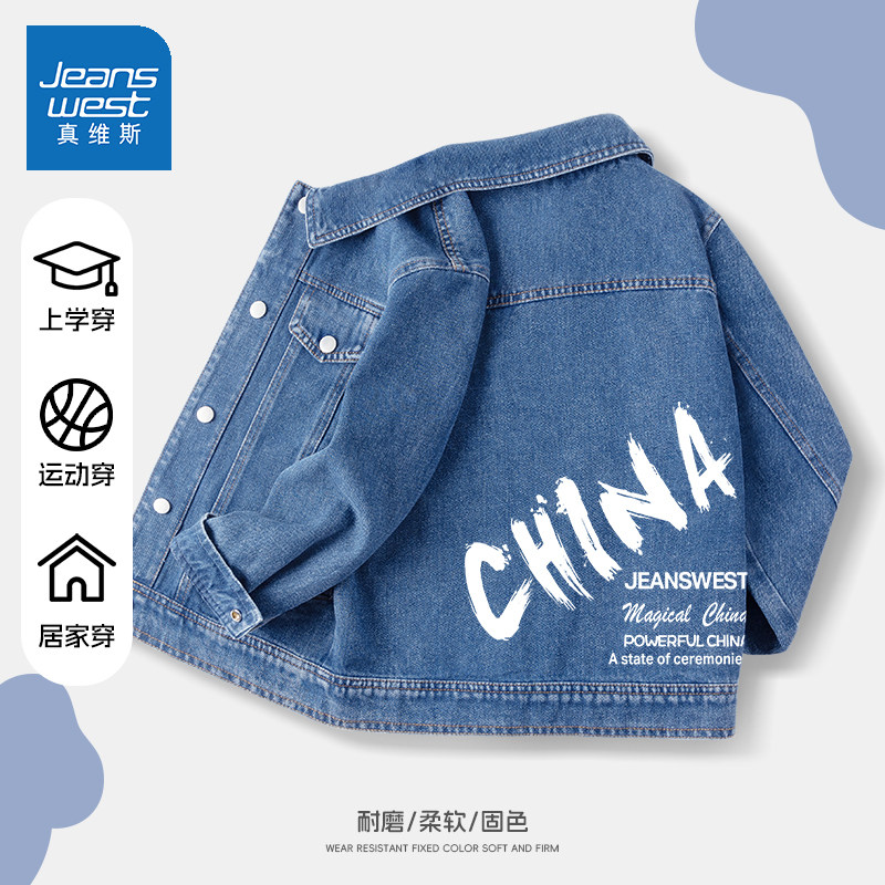 真维斯童装男童外套2026新款中大童春装帅气夹克秋款儿童牛仔上衣