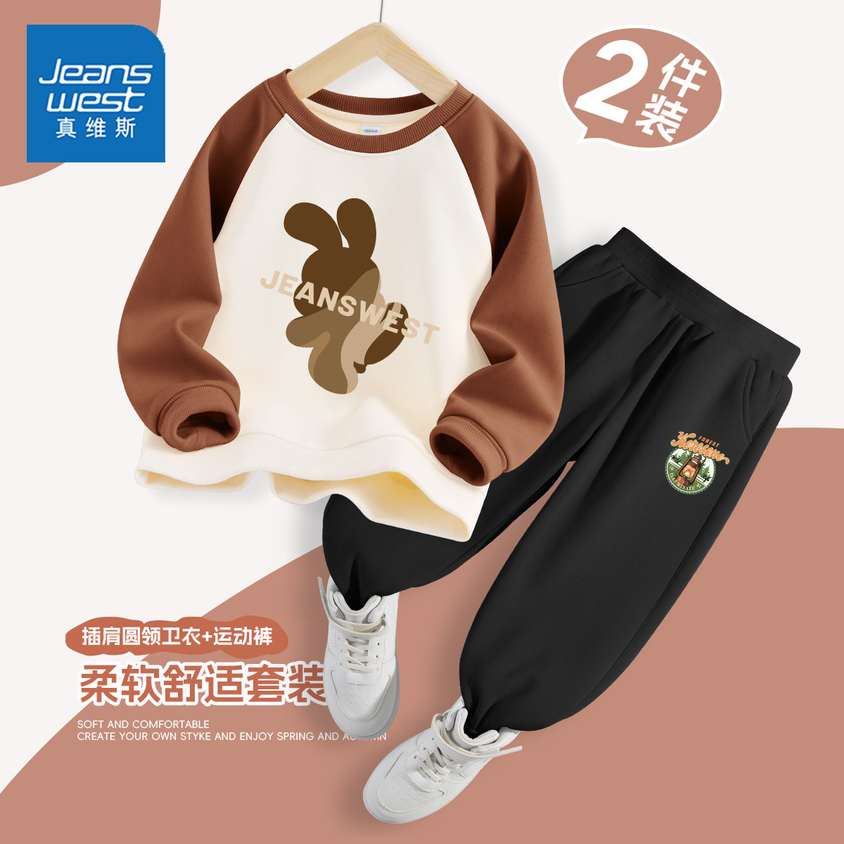 真维斯男童套装潮帅气时髦中大童潮牌童装春秋薄款卫衣男儿童春装