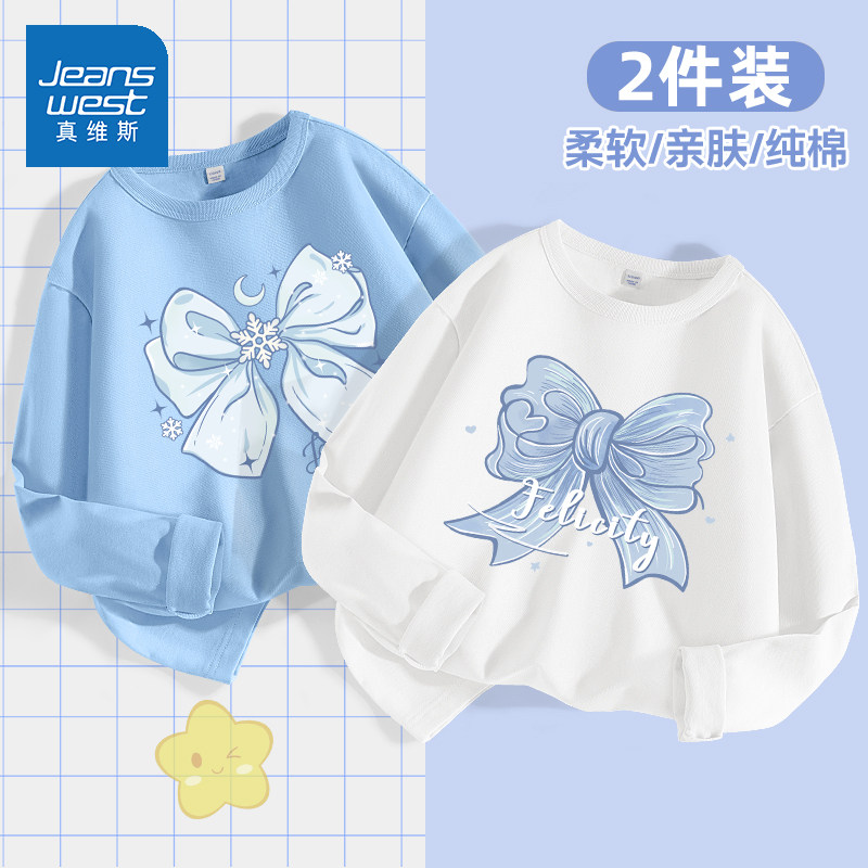 真维斯童装女童长袖T恤2026新款纯棉打底衫春季薄款上衣儿童春装