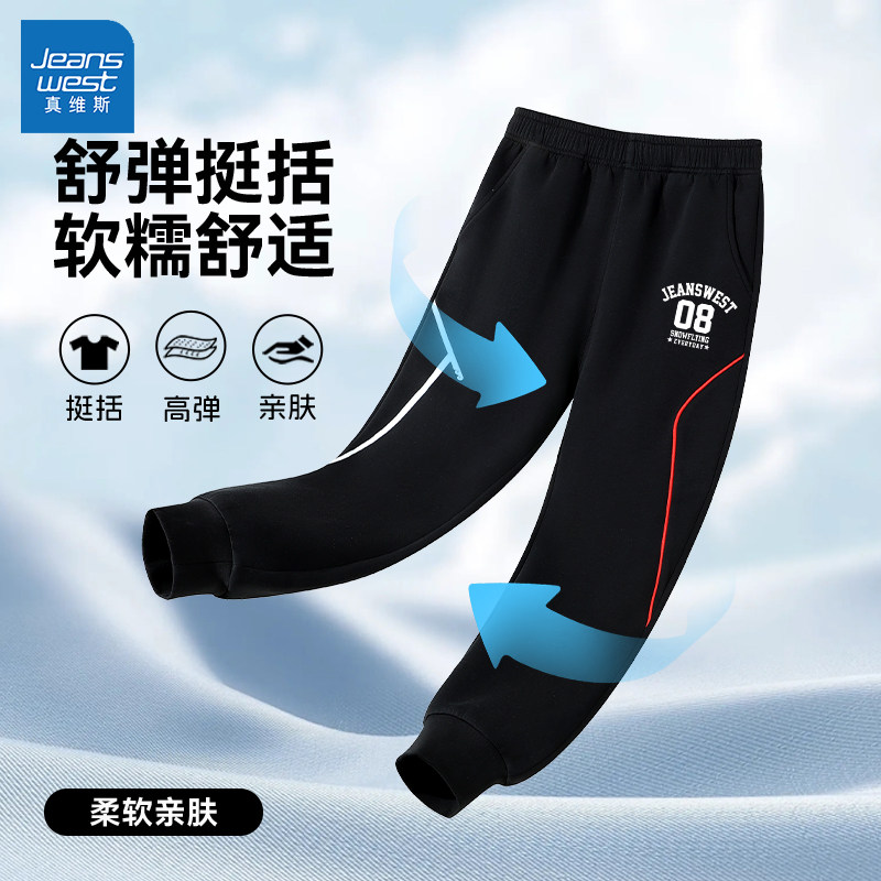 真维斯童装男童裤子春秋2026新款儿童运动长裤春季薄款男大童春装