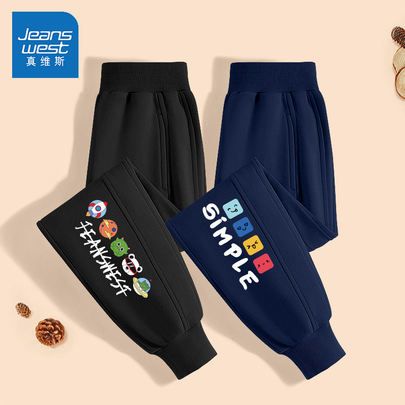 真维斯男童裤子春秋款春季长裤2026新款男大童运动裤儿童春装卫裤