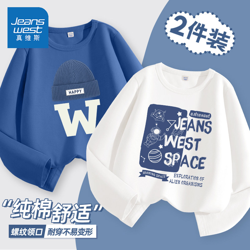 真维斯男童长袖t恤2026新款春装男孩白色打底衫早春纯棉儿童上衣