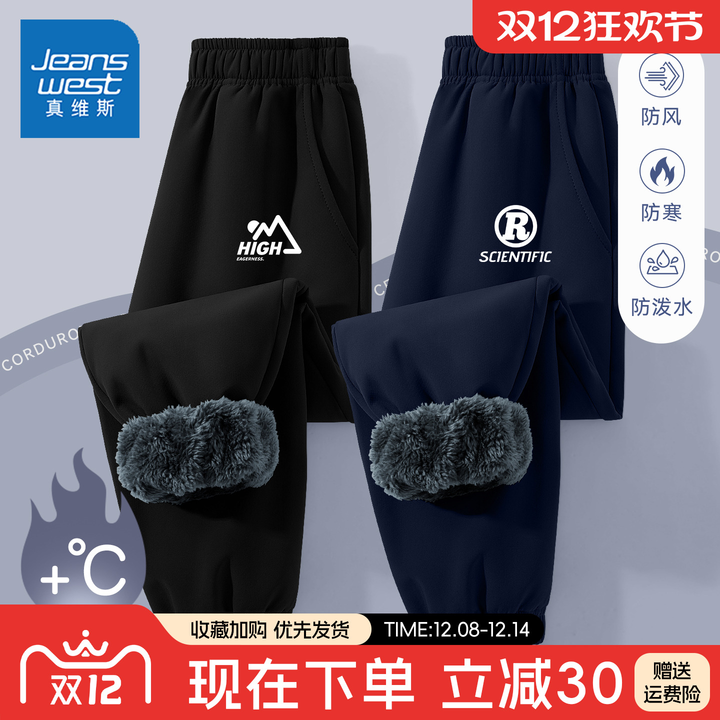 真维斯男童加绒裤子2025新款加厚一体绒冬季长裤中大童儿童冲锋裤