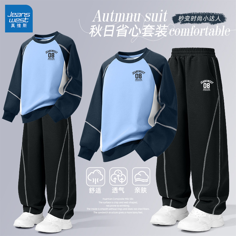 真维斯男童套装2025新款春装春秋款男孩运动服两件套春季儿童衣服,童装/婴儿装/亲子装,套装,淘宝优惠券,粉丝福利购,淘宝优惠卷