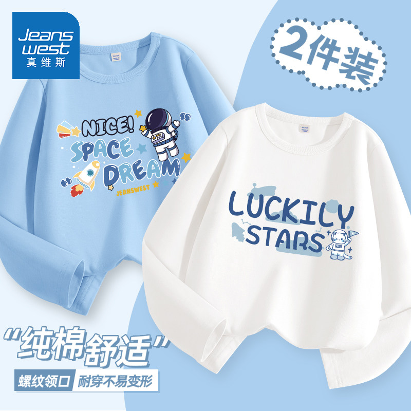 真维斯童装男童t恤长袖2026新款纯棉内搭上衣春季薄款儿童打底衫