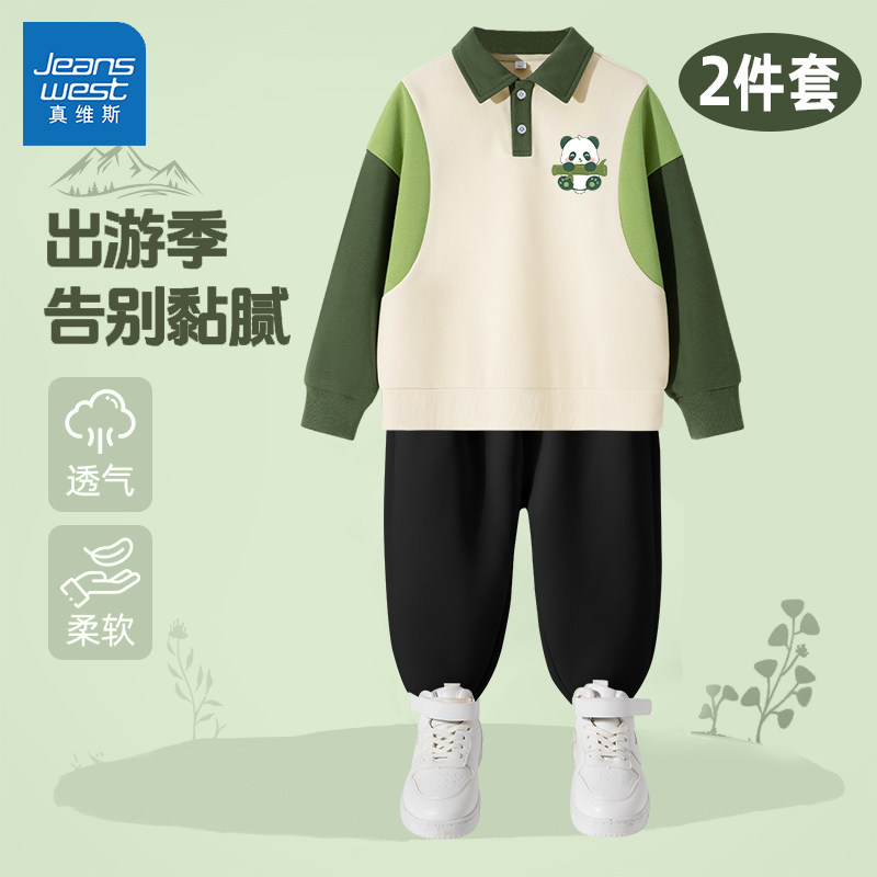 真维斯男童套装2025新款春秋宝宝polo衫男孩上衣翻领春季儿童衣服,童装/婴儿装/亲子装,套装,淘宝优惠券,粉丝福利购,淘宝优惠卷