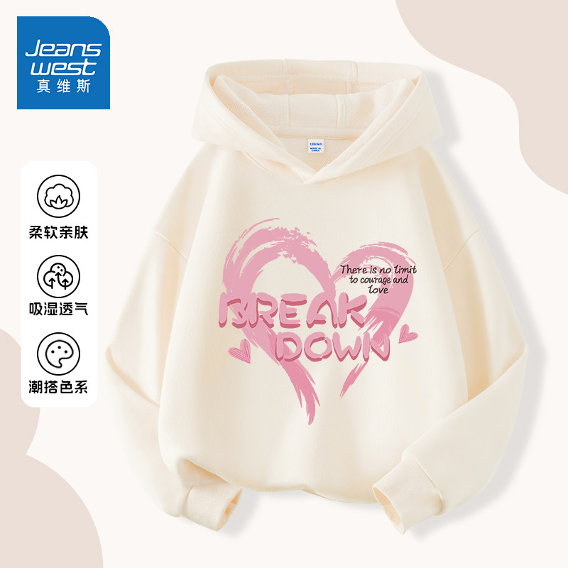 真维斯童装女童连帽卫衣春秋款儿童春季打底衫2026新款女大童春装