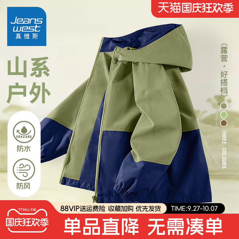 真维斯童装儿童冲锋衣男童