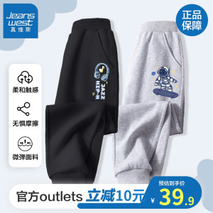 真维斯男童裤子春秋款儿童秋季运动裤男大童秋装童装2023新款长裤