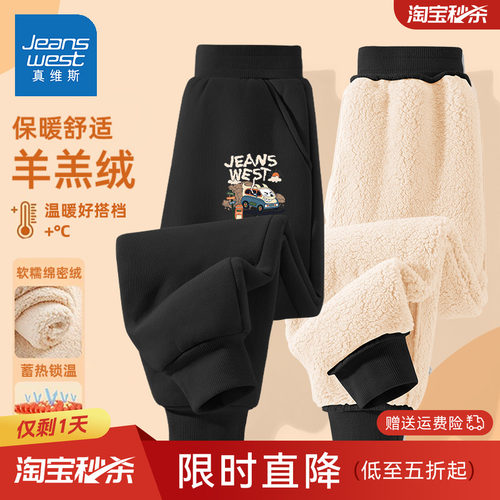 真维斯男童加绒裤子2025新款加厚一体绒保暖裤冬季羊羔绒儿童棉裤