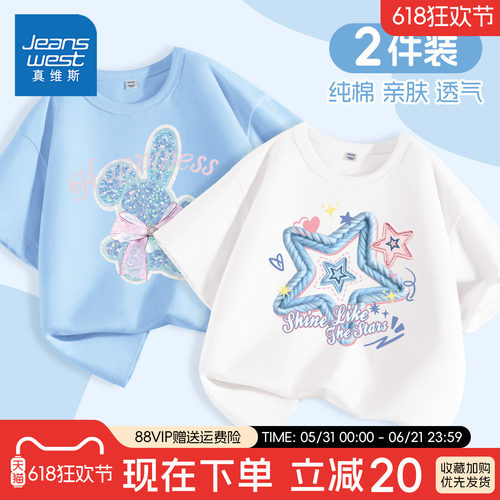 真维斯正品童装 品质保障