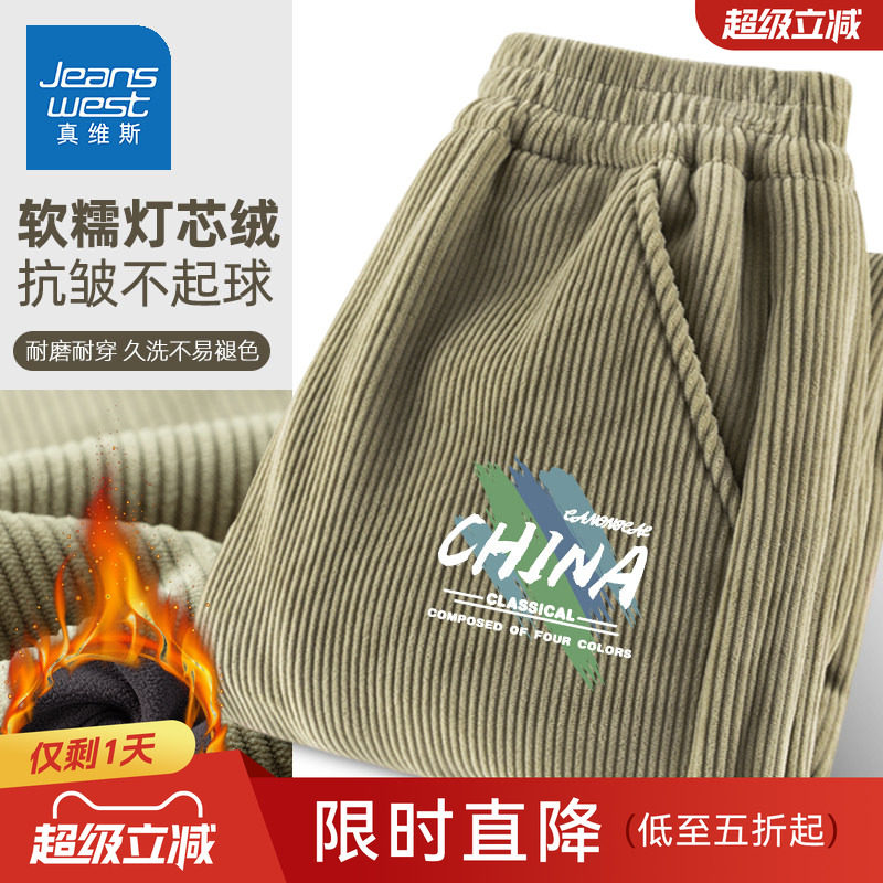 真维斯男童加绒裤子冬季加厚2026新款灯芯绒运动裤秋冬款儿童长裤