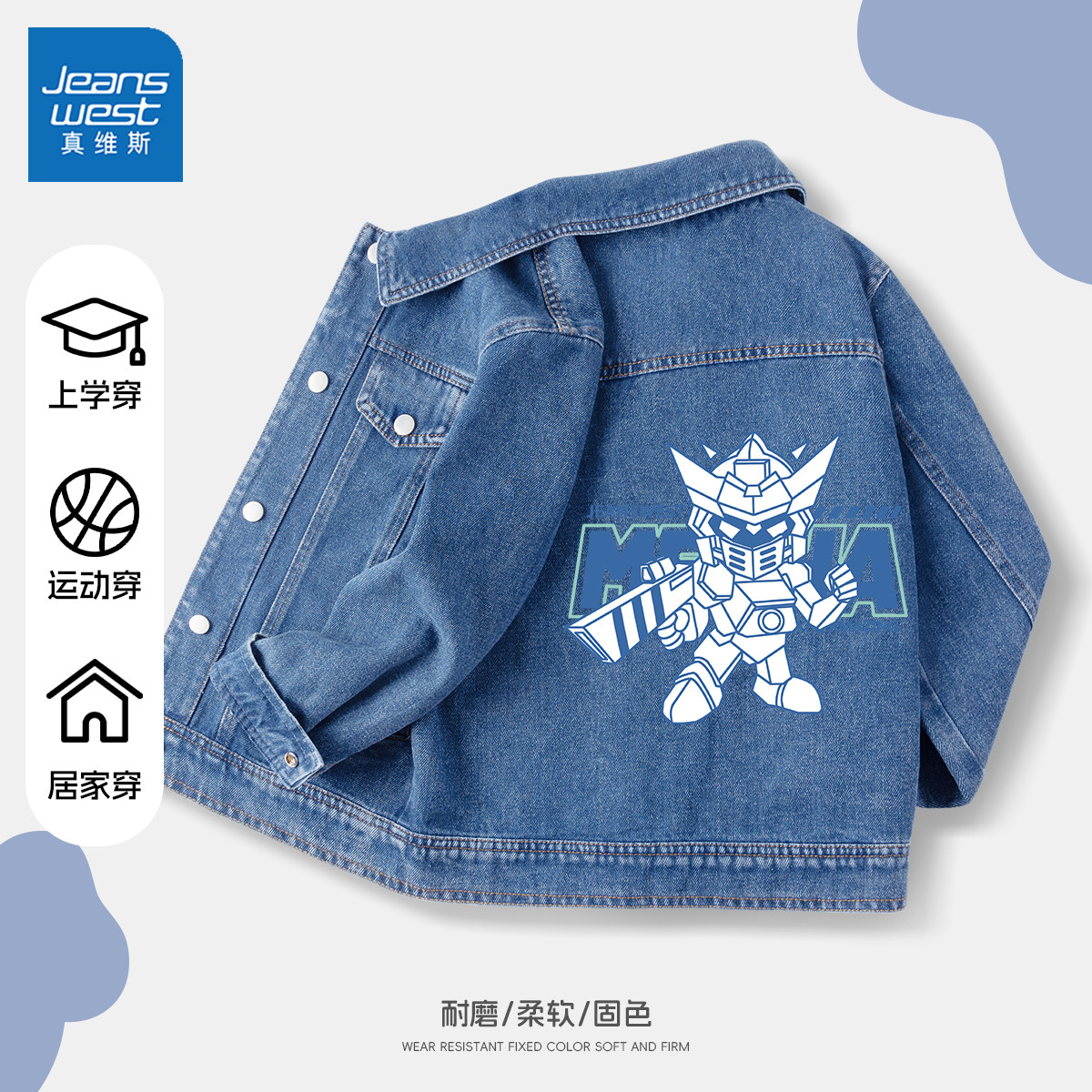 真维斯男童外套春秋款2026新款小童早秋童装酷帅春装儿童牛仔夹克