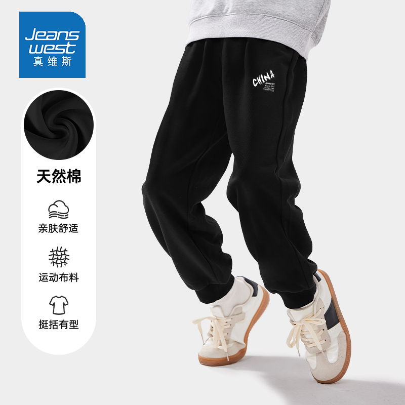 真维斯男童裤子2025新款春秋款男孩休闲裤秋款长裤秋季儿童运动裤