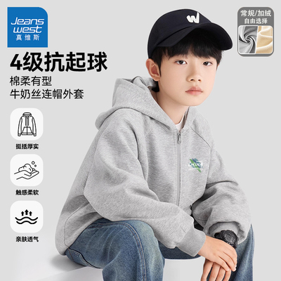 真维斯男童加绒外套秋冬款