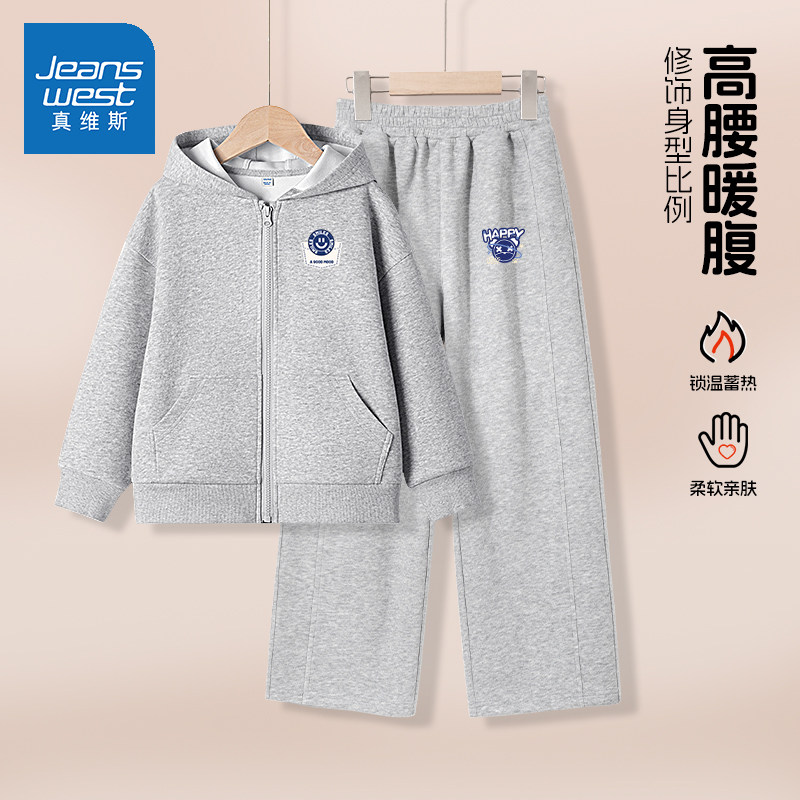 真维斯童装男童套装2025新款男孩秋款连帽开衫卫衣春季儿童运动服,童装/婴儿装/亲子装,套装,淘宝优惠券,粉丝福利购,淘宝优惠卷