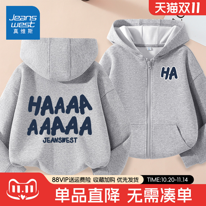 真维斯童装儿童外套春秋款2025新款男宝春季衣服炸街痞帅男童春装