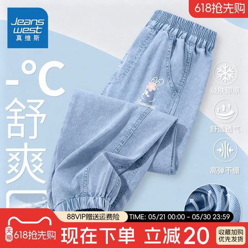 真维斯童装女童裤子夏薄款夏季防蚊裤天丝牛仔裤防晒儿童轻薄夏裤