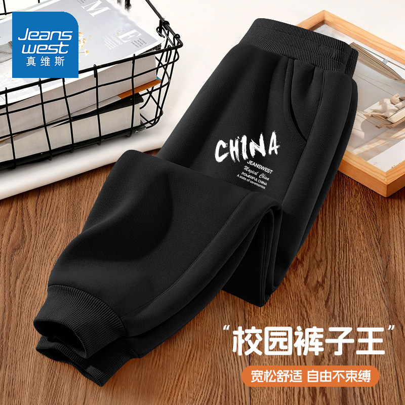 真维斯男童运动裤春秋款裤子2026新款男大童长裤黑色宽松儿童卫裤