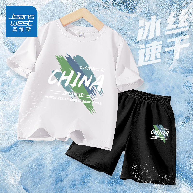 真维斯童装男童夏装套装2026新款潮帅气时髦小男孩上衣儿童速干衣