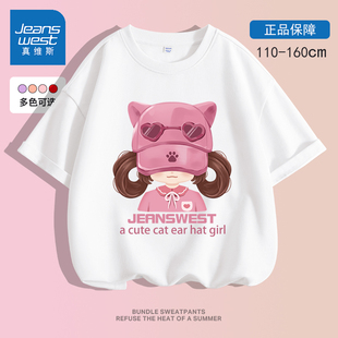 真维斯童装女童短袖t恤2026新款女宝宝夏季纯棉半袖薄款儿童上衣